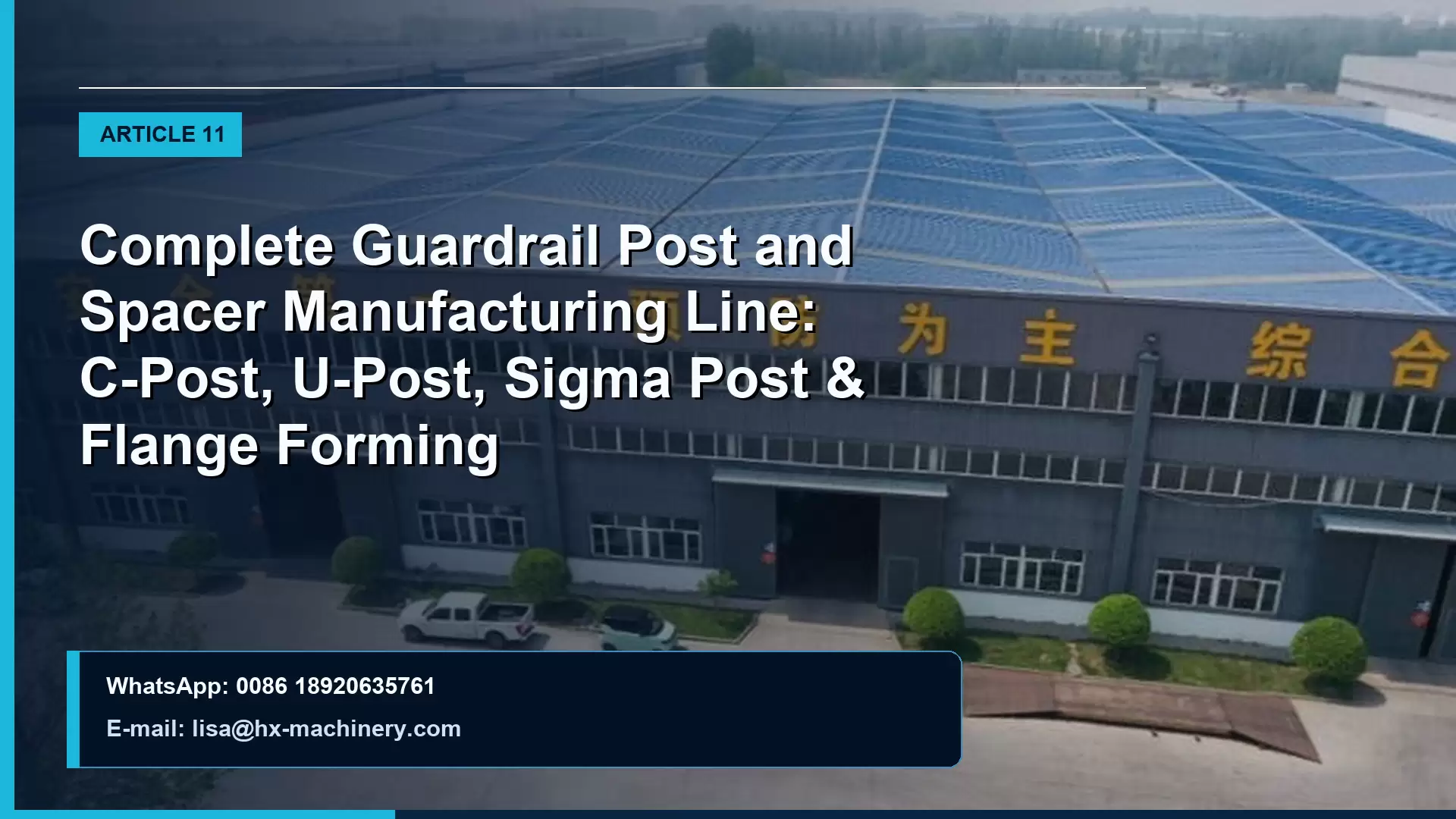 Complete Guardrail Post and Spacer Manufacturing Line: C-Post, U-Post, Sigma Post & Flange Forming